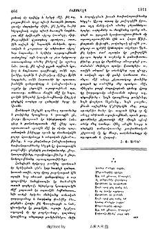 «Կամաց մ'անցիր հոգիէս…»