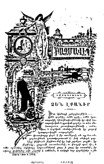 Չեն լքանիր