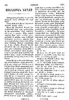 Յովնաթան Նաղաշ