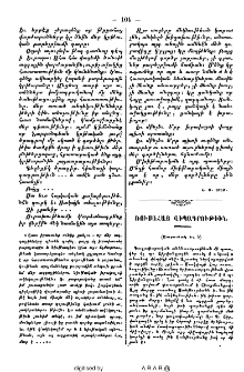 Ռուսահայ վիպագրութիւն
