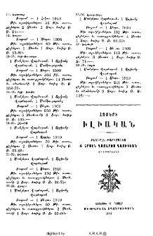 Յայտարարութիւն