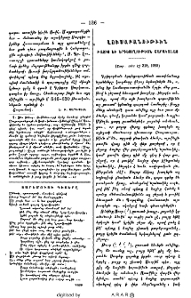 Տարեմուտի գիշերը