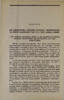 Հայ-ռուսական քաղաքական կապերը և հայ ազատագրական շարժման ռուսական կողմնորոշման նախապատրաստումը XVII դարի երկրորդ կեսում