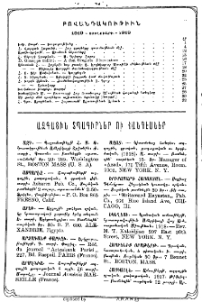 Բովանդակութիւն
