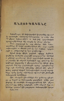 Անզուգականը