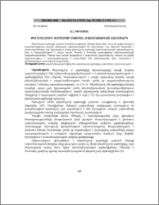 Թերմոէլշուի գործակցի չափման ավտոմատացված համակարգ