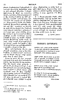 Անանուն հերոսները