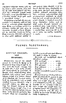 Ափրիկէի ջայլամն կամ մակաթռչուն