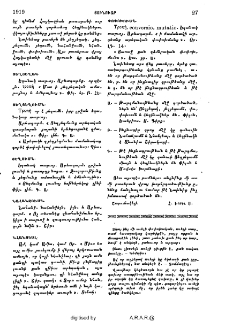 Խորիմաստ խօսքեր