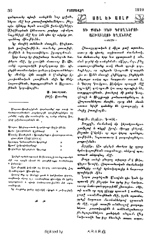 Մուրատ-Ռափայէլեան վարժարանը...