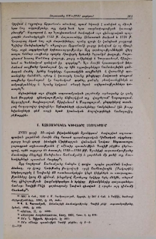 Ազատագրական կռիվները Սյունիքում