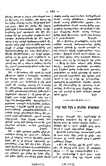Ի՞նչ գէշ բան է աղքատ ծնանիլը