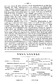 Ցանկ նիւթոց
