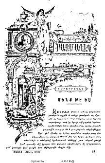 Մե՞նք թէ ե՞ս