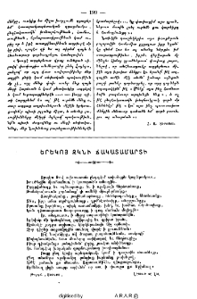 Երեկոյ Զկնի ճակատամարտի