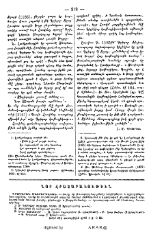 Նոր հրատարակութիւն