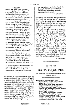 Առ Անճելոց Մայ
