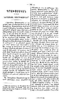Ներածեալ ամերիկացիներ