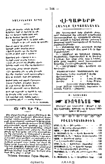 Վիպաթերթ