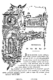 Ցեցեր