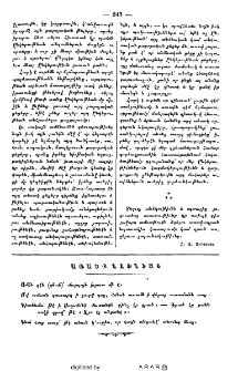 Առածք նախնեաց