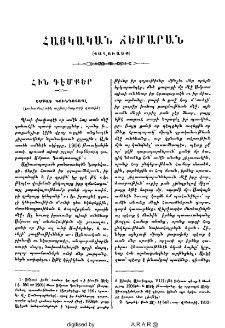 Հին դէմքեր