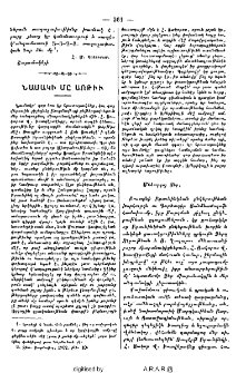 Նամակի մը առթիւ