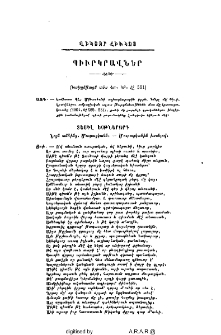 Պիւրկրավներ