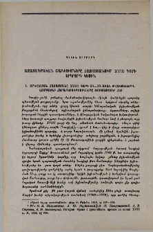 Արևելյան Հայաստանը XVIII դարի 50-70-ական թվականներին։ Էջմիածնի հարաբերությունները Ռուսաստանի հետ։