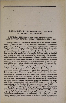 Հայաստանի ազատագրման ծրագիրը 1768-1774 թթ. ռուս-թուրքական պատերազմի ժամանակ