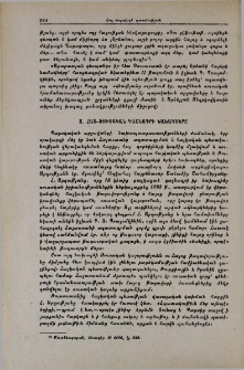 Հայ-ռուսական դաշնագրի նախագծերը