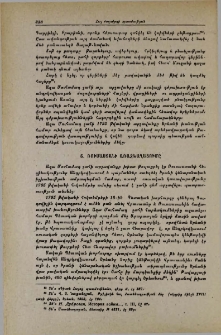 Ռուսաստանի առաջխաղացումը