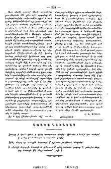 Առածք նախնեաց