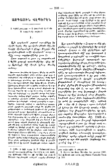 Ազգային վէպերէն