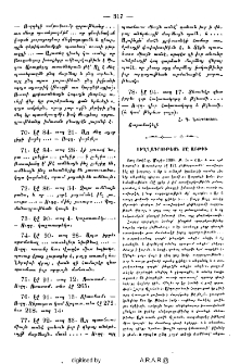 Ուղղագրութեան մը առթիւ