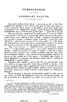 Նախատինքը փաստ չէ