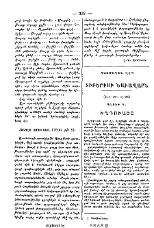 Տիբերիսի նաւավարն