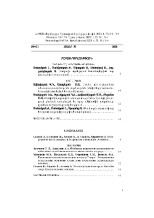 Բովանդակություն; Содержание; Table of content