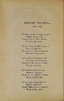Աստղեր շողուն․․․