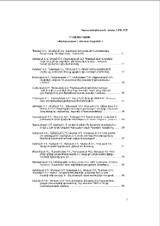 Բովանդակություն; Содержание; Contents