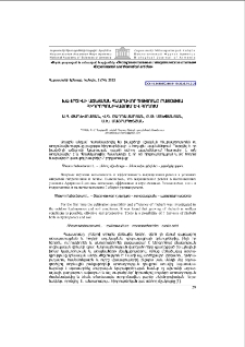 Խավրծիլի աճեցման հնարավորությունը բացօթյա հիդրոպոնիկայում և հողում