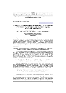 Изучение влияния новых производных хиназолинов на активность фермента моноаминоксидаза мозговой ткани крыс