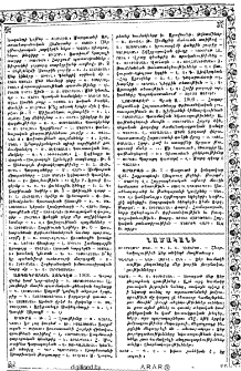 Նամականի