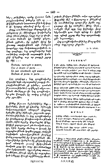Հրեշտակ