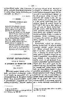 Դարձեալ երջանիկ չեմ