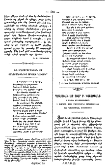 Առ եղբօրորդեակն իմ