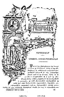 Մտային հիվանդութիւնք