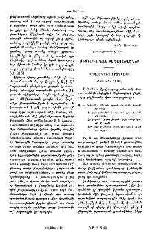 Միջնադարեան բանաստեղծներ