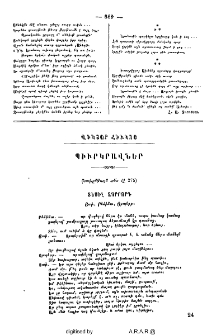 Պիւրկրավներ