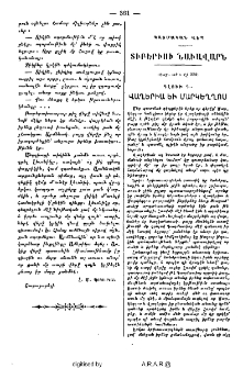 Տիբերիսի նաւավարն